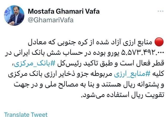 منابع ارزی آزاد شده بنا به مصالح ملی و در جهت تقویت ریال استفاده می‌شود