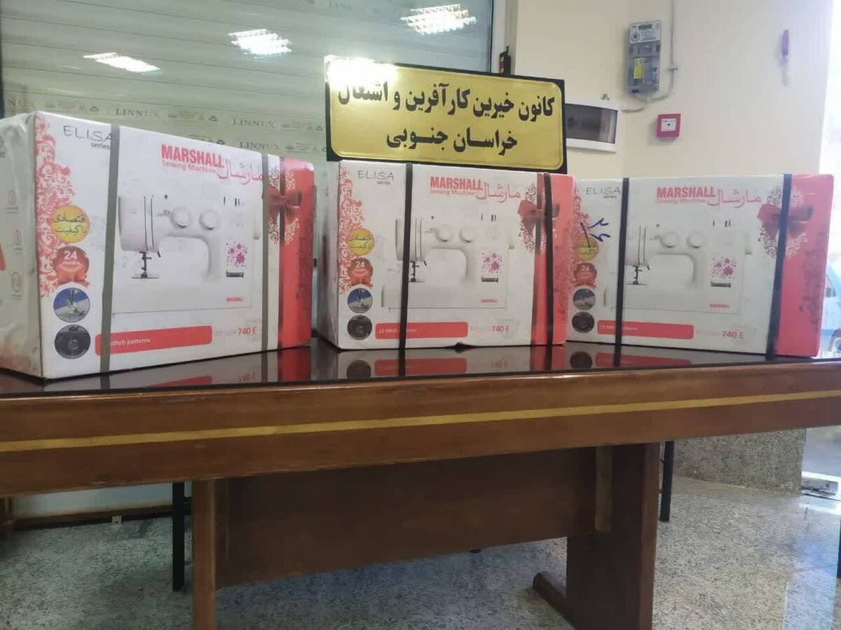 خرید چرخ خیاطی و دار قالی مجازات جایگزین در دادگستری بیرجند شد خرید چرخ خیاطی و دار قالی مجازات جایگزین در دادگستری بیرجند شد
