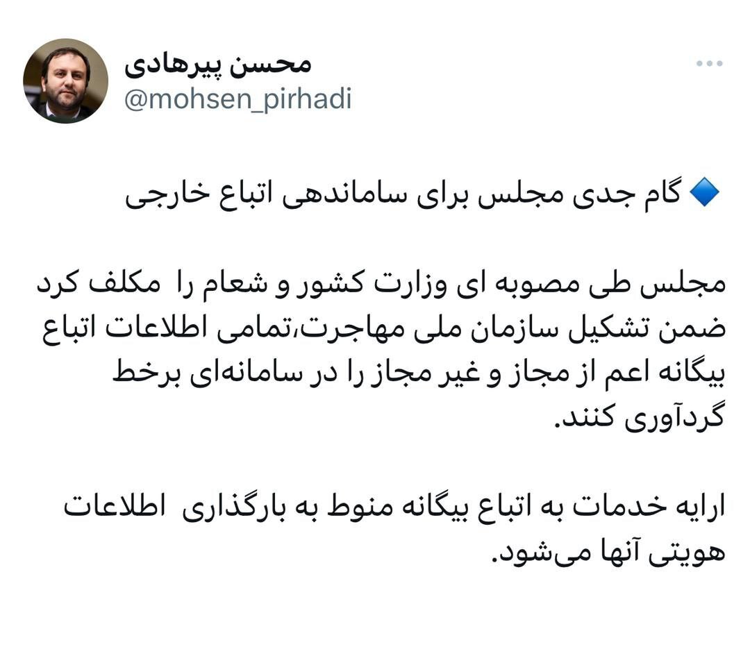 مجلس به ساماندهی اتباع بیگانه رای موافق داد مجلس به ساماندهی اتباع بیگانه رای موافق داد