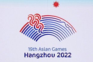 گزارش خبرنگار اعزامی میزان از روز دوم بازی‌های آسیایی هانگژو