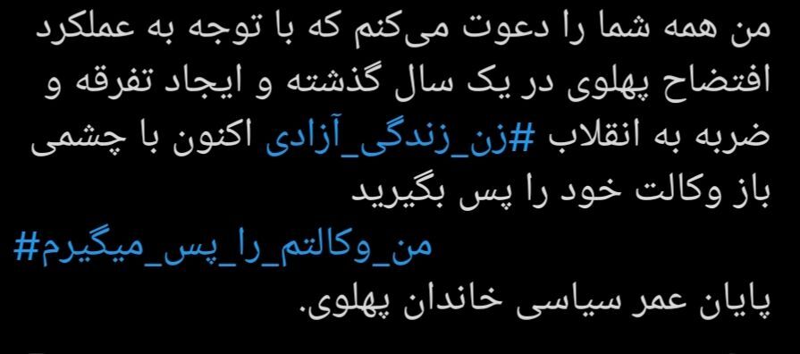دعوای منشوری‌ها بالا گرفت؛ «وکالتم را پس می‌گیرم»!