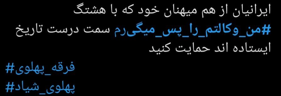 دعوای منشوری‌ها بالا گرفت؛ «وکالتم را پس می‌گیرم»!