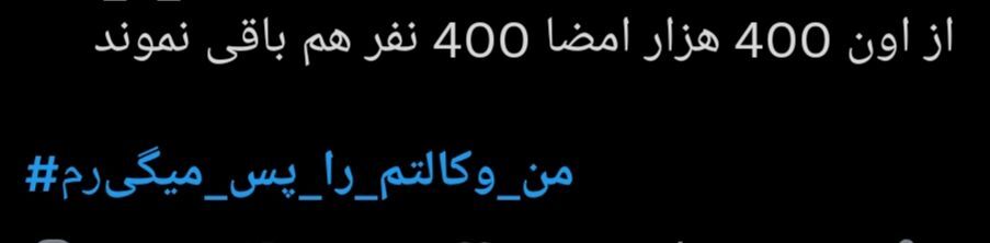 دعوای منشوری‌ها بالا گرفت؛ «وکالتم را پس می‌گیرم»!