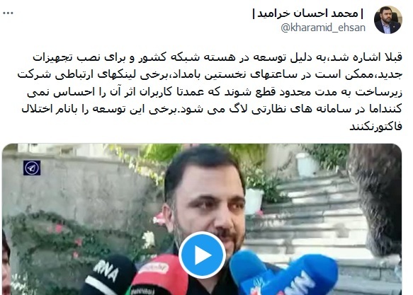 دلیل اختلال اینترنت در نخستین ساعات بامداد مشخص شد