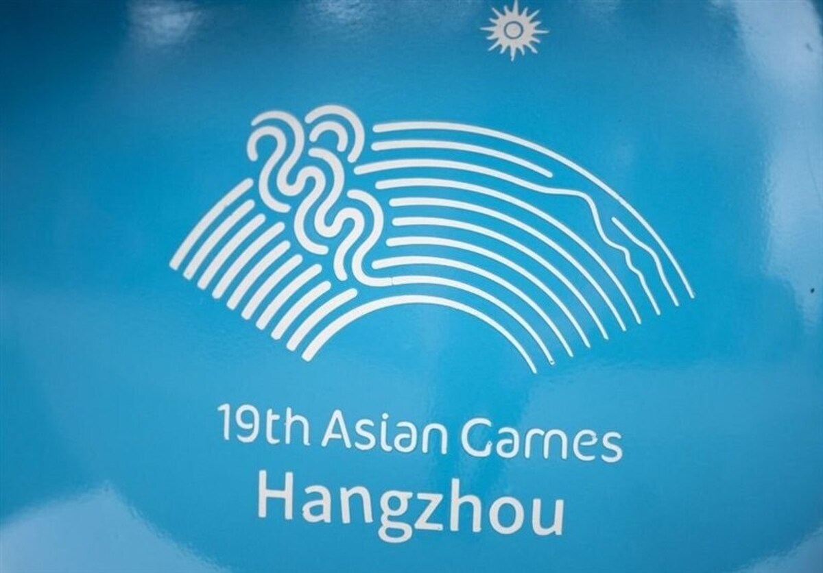 گزارش خبرنگار اعزامی میزان از سومین روز بازی‌های آسیایی هانگژو