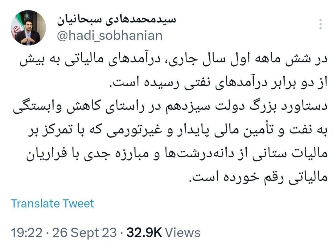 درآمد‌های مالیاتی کشور در نیمه نخست سال ۲ برابر درآمد‌های نفتی شد