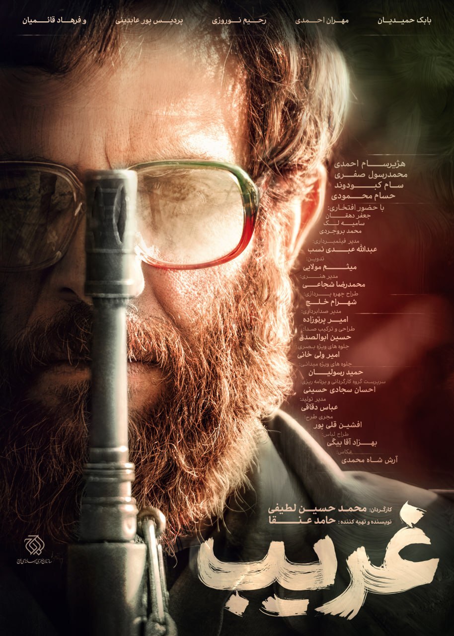 فیلم سینمایی «غریب» از تلویزیون پخش می‌شود/ رکورددار تعداد جوایز جشنواره فجر در شبکه افق