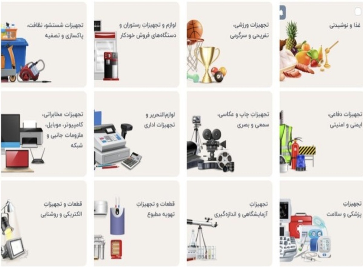  ۱۰۰ قلم کالا توسط اموال تملیکی عرضه می‌شود / برگزاری همزمان سه حراج خرده‌فروشی