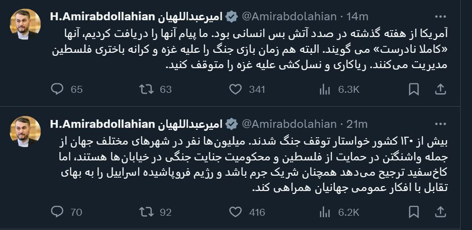 امیرعبداللهیان: آمریکا از هفته گذشته درصدد آتشبس انسانی بود امیرعبداللهیان: آمریکا از هفته گذشته درصدد آتشبس انسانی بود