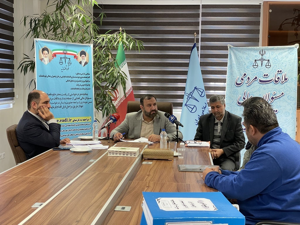 دادستان عمومی و انقلاب تهران در مرکز ارتباطات مردمی قوه قضاییه به مشکلات حقوقی و قضایی ‌۱۵ نفر از مراجعان رسیدگی کرد