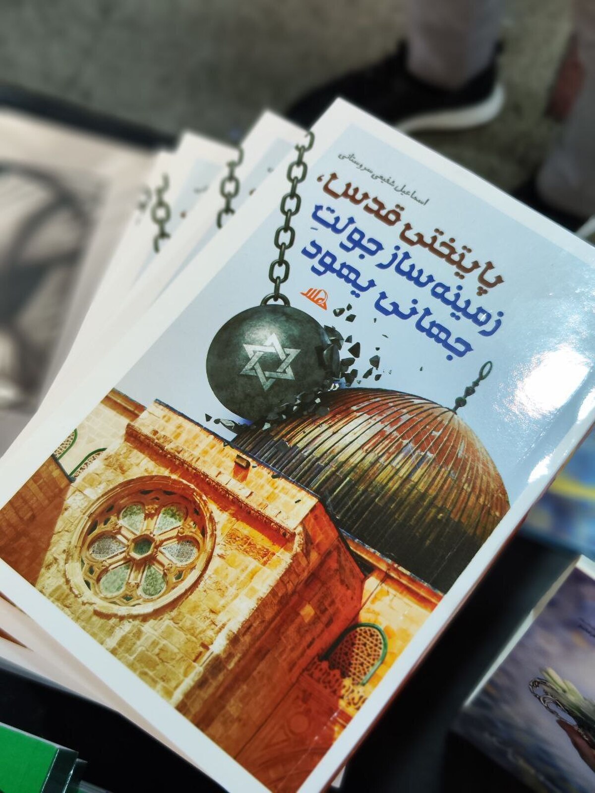 یهود در تدارک جنگ جهانی آرمگدون/ صهیونیسم یهودی تا نظم نوین جهانی