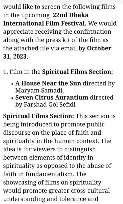 حضور «هفت بهار نارنج» در بخش رقابتی جشنواره داکا