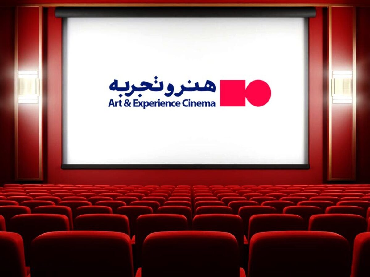 اضافه شدن دو سینمای جدید به سینما‌های منتخب گروه هنر و تجربه