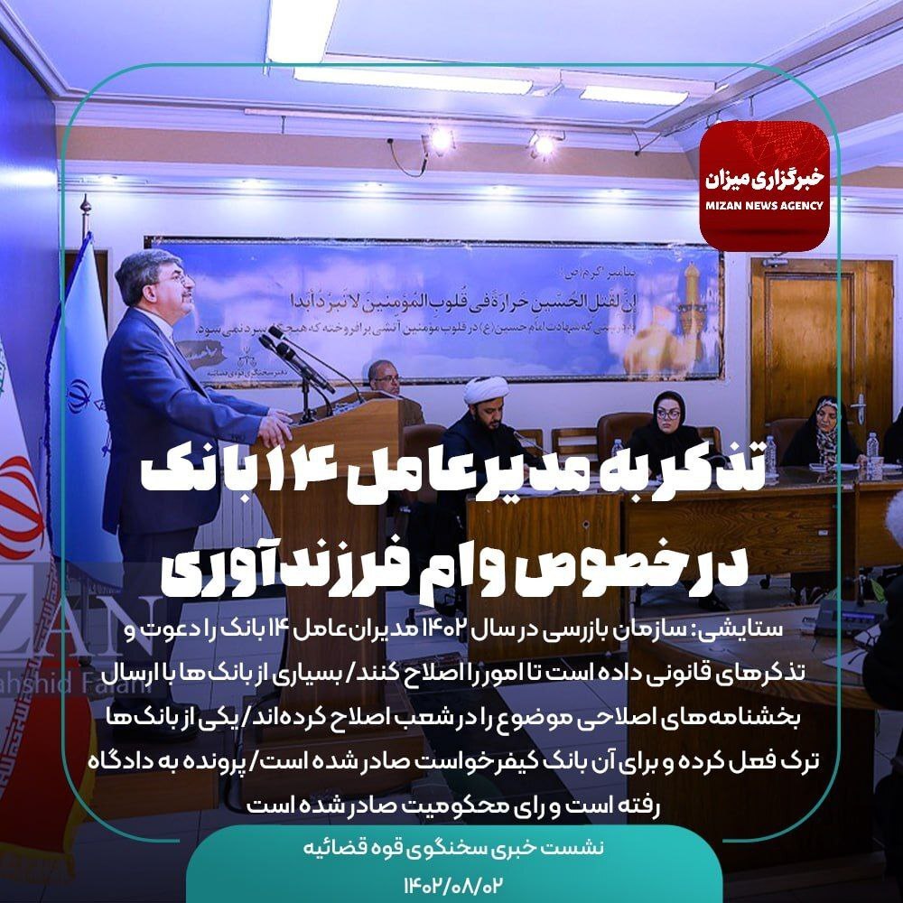 اظهارات سخنگوی قوه قضاییه در نشست خبری با اصحاب رسانه(۱۴۰۲/۰۸/۰۲)