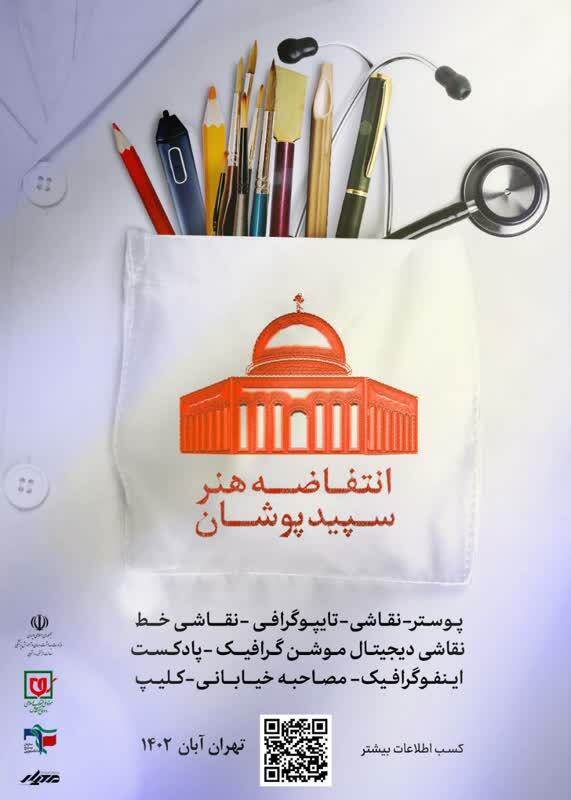 رویداد هنری