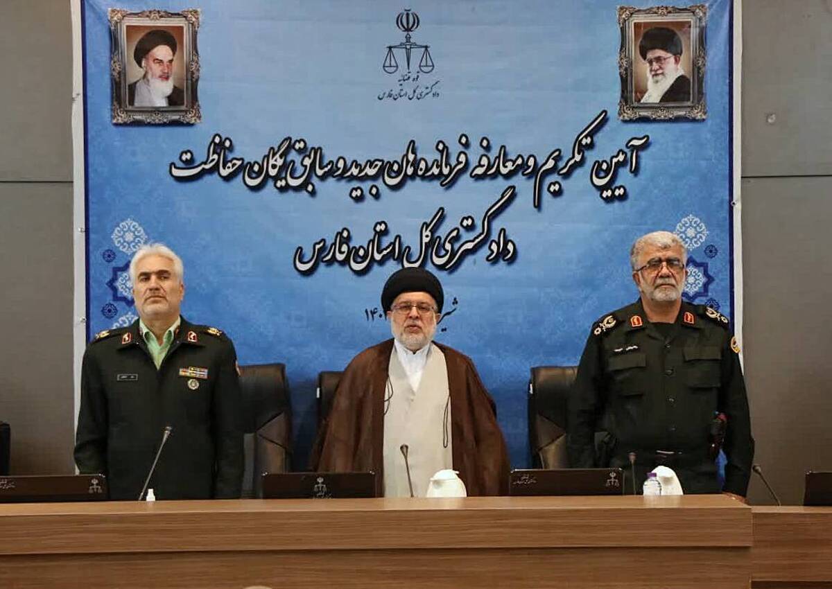 فرمانده جدید یگان حفاظت دادگستری کل استان فارس معرفی شد