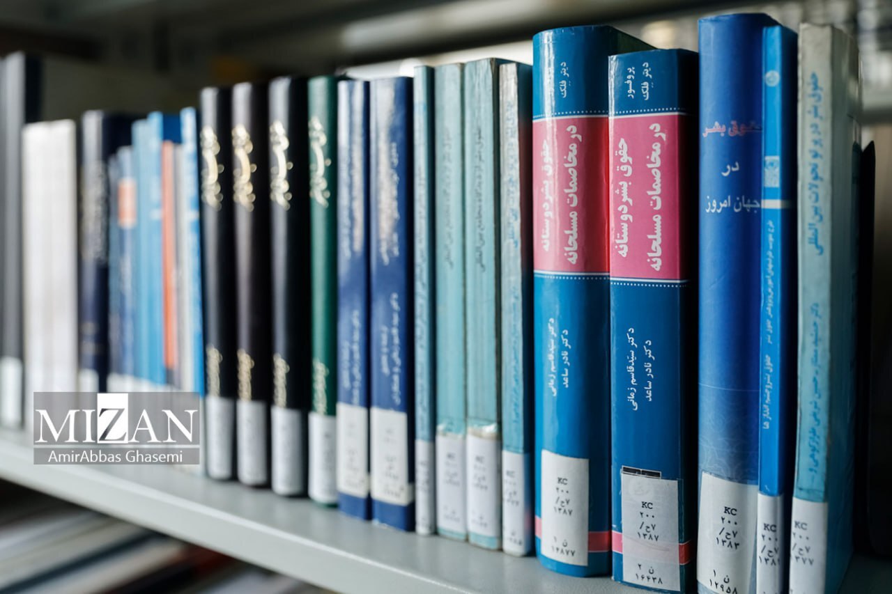 بازدیدی از یک گنجینه حقوق بشری؛ کتابهایی خاص در کتابخانه منحصربه فرد مرکز امور حقوقی بین المللی ریاست جمهوری بازدیدی از یک گنجینه حقوق بشری؛ کتابهایی خاص در کتابخانه منحصربه فرد مرکز امور حقوقی بین المللی ریاست جمهوری