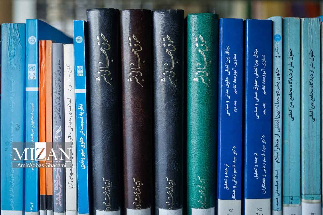 بازدیدی از یک گنجینه حقوق بشری؛ کتابهایی خاص در کتابخانه منحصربه فرد مرکز امور حقوقی بین المللی ریاست جمهوری بازدیدی از یک گنجینه حقوق بشری؛ کتابهایی خاص در کتابخانه منحصربه فرد مرکز امور حقوقی بین المللی ریاست جمهوری