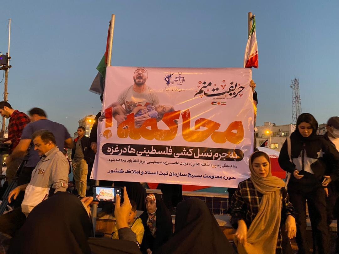 حضور بسیجیان و کارکنان سازمان ثبت اسناد و املاک کشور در راهپیمایی باشکوه حمایت از مردم غزه