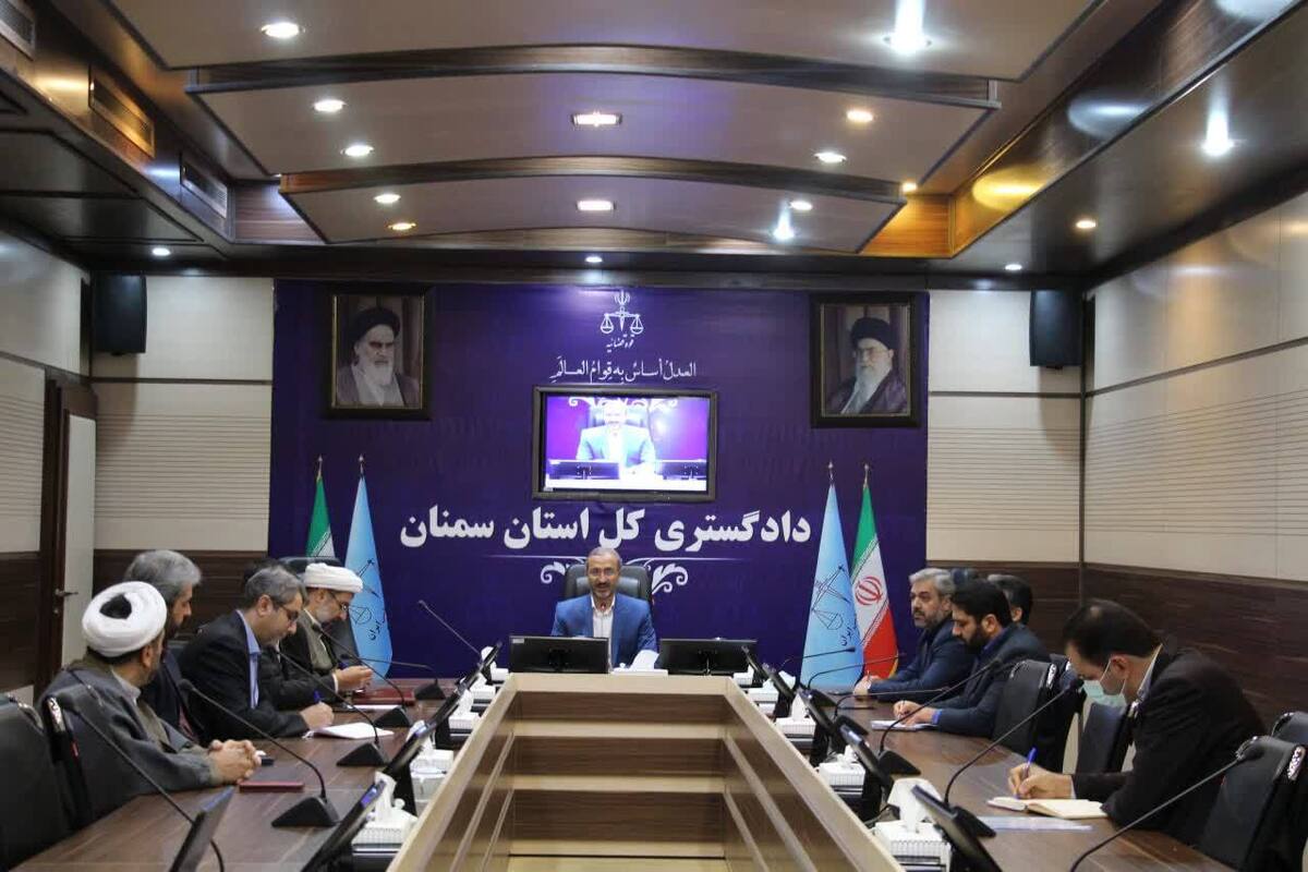  رئیس کل دادگستری سمنان: معیار عملکرد اجرای صحیح مأموریت‌ها است
