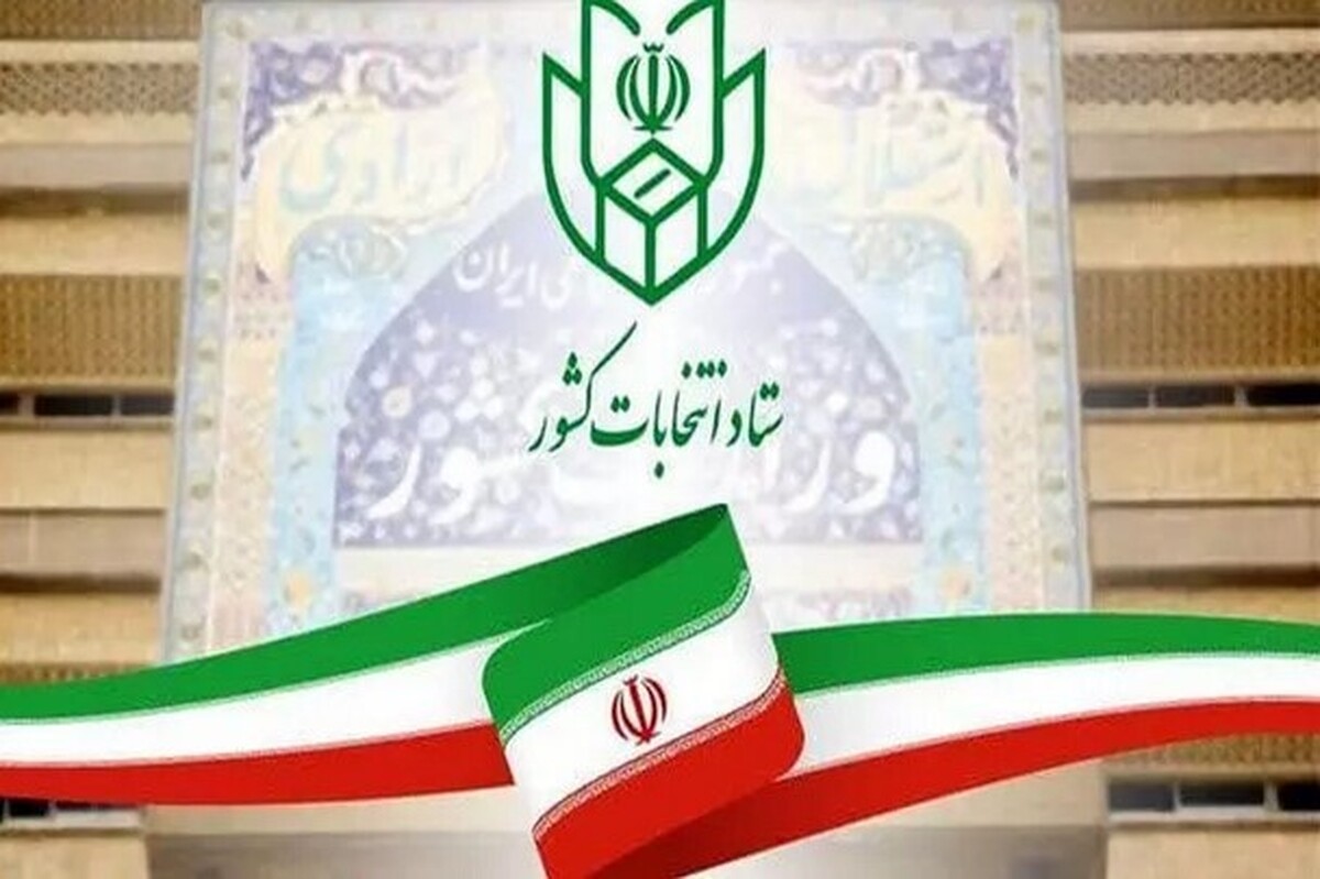 نام‌نویسی نهایی ۲۴ هزار و ۸۲۹ نفر برای شرکت در انتخابات مجلس