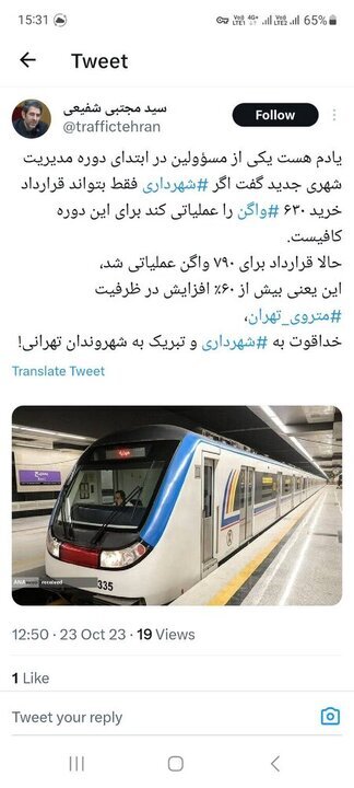 افزایش ۶۰ درصدی ظرفیت متروی تهران با خرید ۷۹۰ واگن