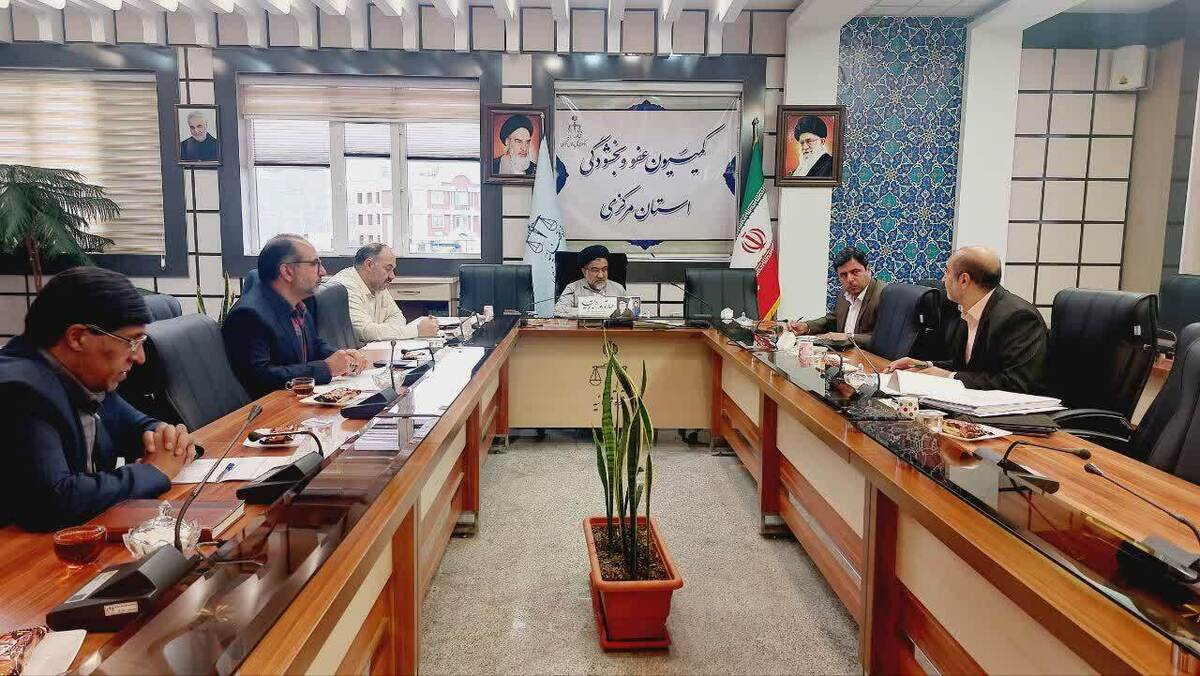 کمیسیون عفو و بخشودگی استان مرکزی با ۱۰ درخواست موافقت کرد