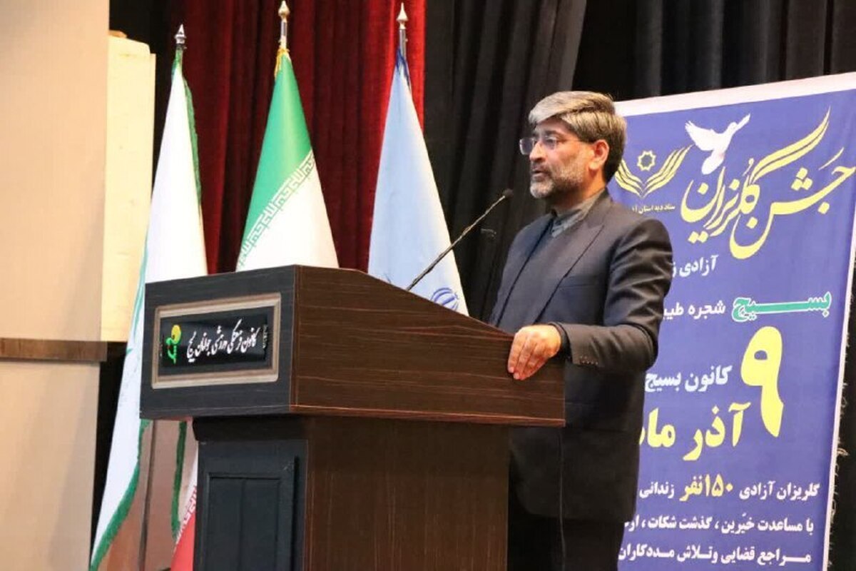 رئیس کل دادگستری آذربایجان غربی: ۱۵۰ زندانی با مساعدت خیرین آزاد شدند