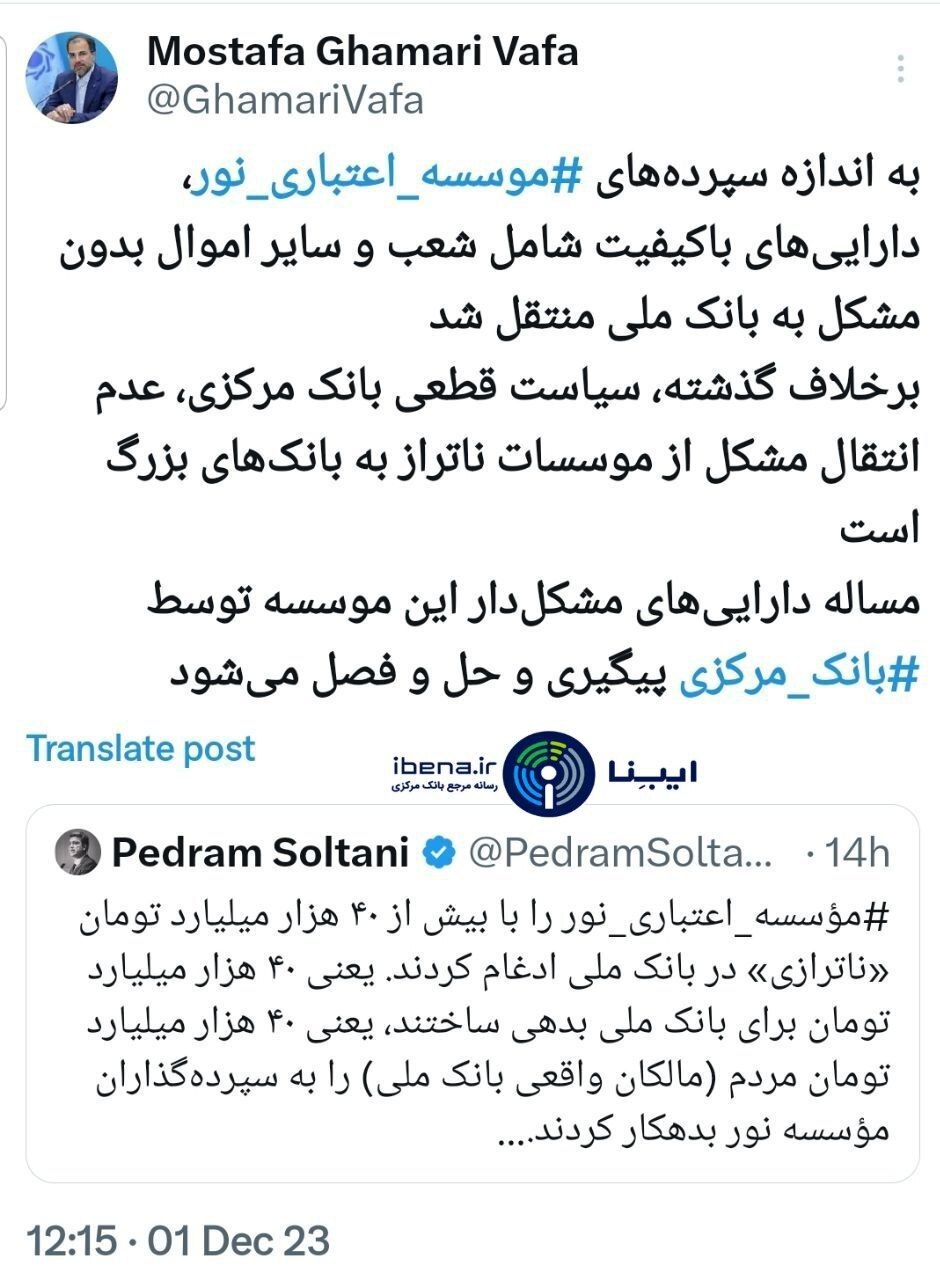 برخلاف گذشته سیاست قطعی بانک مرکزی، عدم انتقال مشکل از موسسات ناتراز به بانک‌های بزرگ است