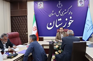 مسئولان قضایی دادگستری خوزستان با ۶۵ نفر از مراجعان دیدار کردند