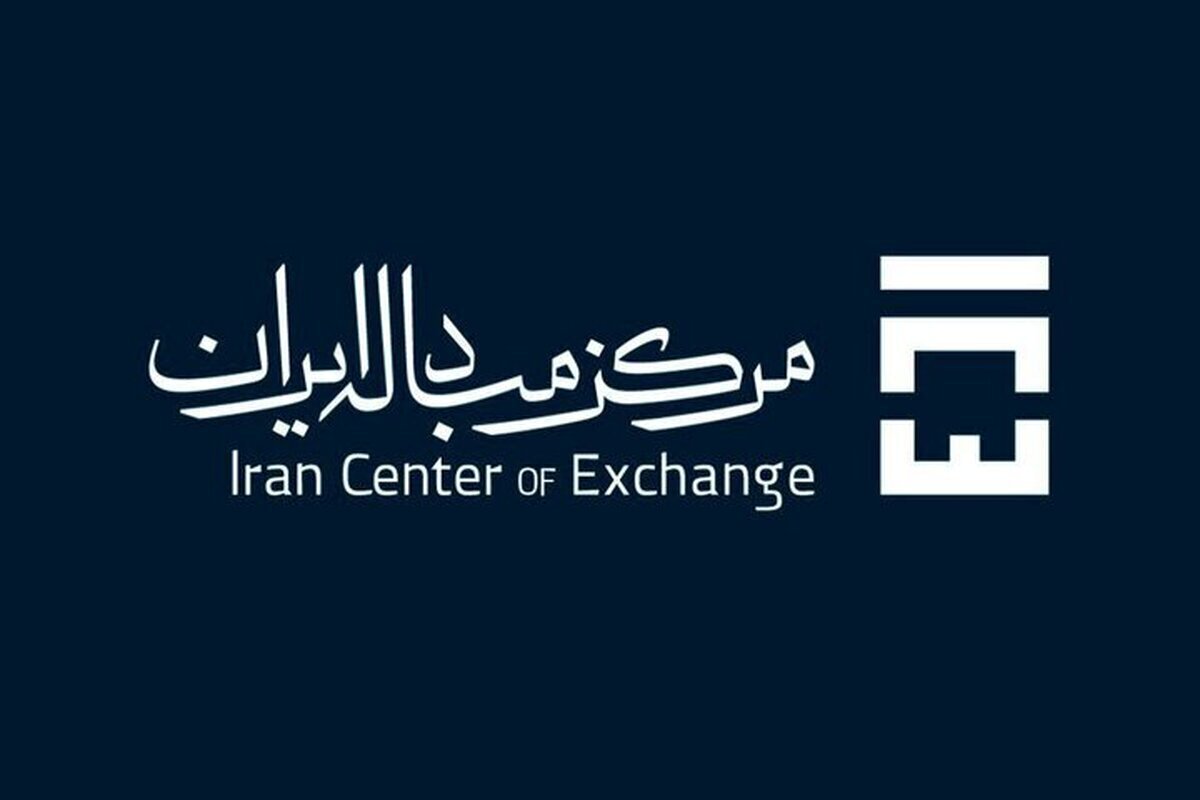انتشار نخستین اوراق مرابحه ارزی در مرکز مبادله ارز ایران