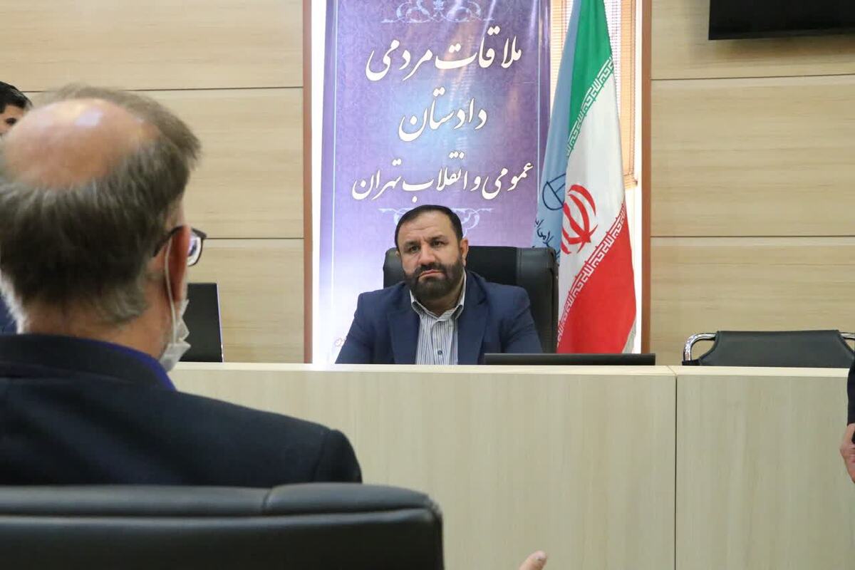 دادستان تهران به مشکلات ۱۰۶ نفر از شهروندان رسیدگی کرد