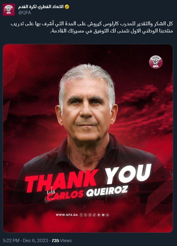 کی‌روش از تیم ملی فوتبال قطر برکنار شد