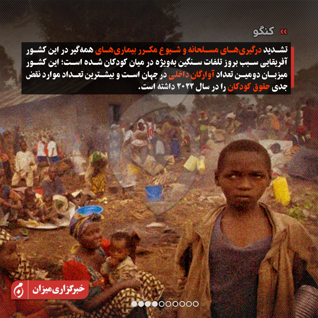 اینفوگرافیک | بدترین بحران‌های بشردوستانه جهان در سال ۲۰۲۳