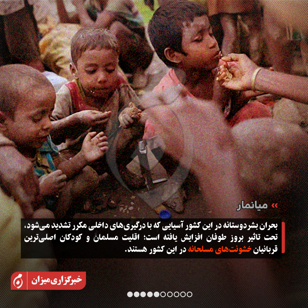 اینفوگرافیک | بدترین بحران‌های بشردوستانه جهان در سال ۲۰۲۳