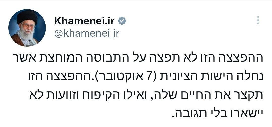 توئیت عبری هشدار رهبر انقلاب درباره عمر رژیم صهیونیستی توئیت عبری هشدار رهبر انقلاب درباره عمر رژیم صهیونیستی