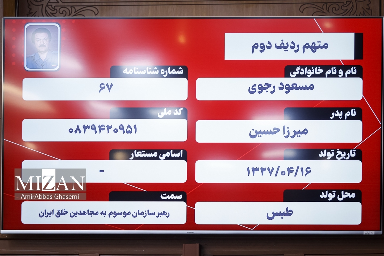 مشخصات کامل مسعود و مریم رجوی سران گروهک منافقین