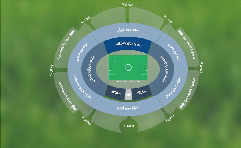 قیمت بلیت‌های دربی ۱۰۲ و جایگاه استقرار بانوان مشخص شد + تصویر
