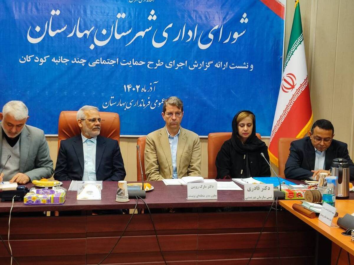 تقدیر مدیران یونیسف از خدمات ایران به کودکان اتباع