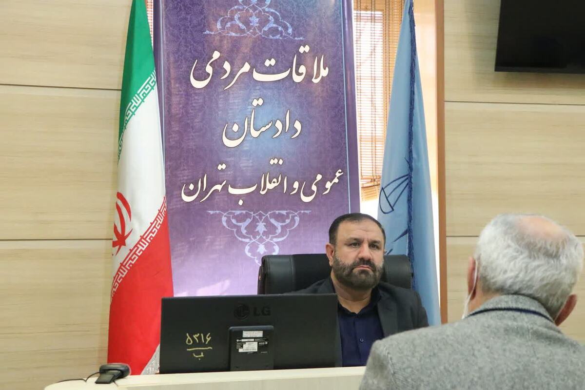 دادستان تهران به مشکلات ۹۷ نفر از شهروندان رسیدگی کرد
