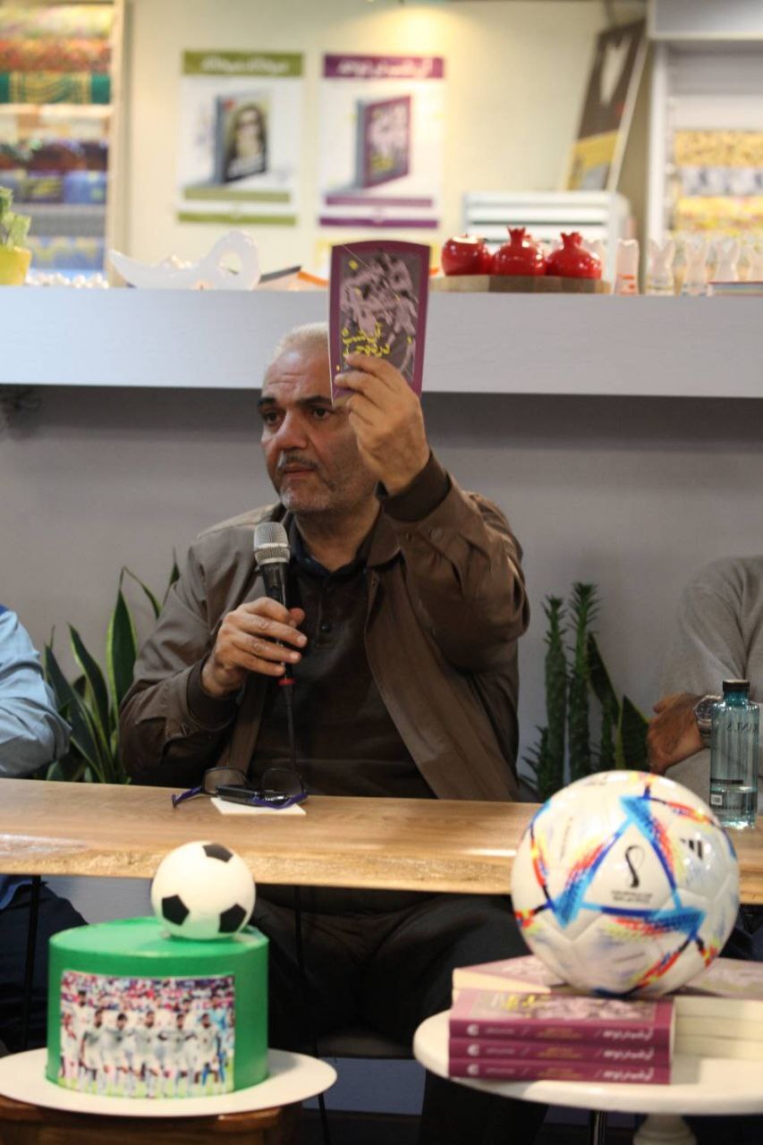 مراسم رونمایی از «آن شب در دوحه» برگزار شد