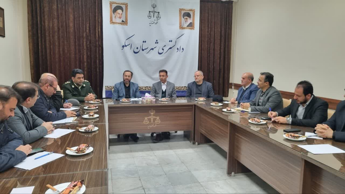 جلسه ستاد پیشگیری از وقوع جرم شهرستان اسکو برگزار شد