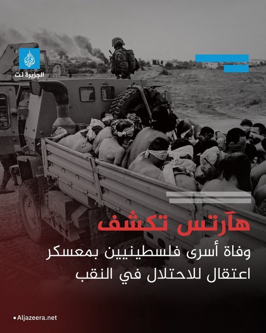 گوانتانامو جدید؛ در اردوگاه سد تمان رژیم صهیونیستی چه می‌گذرد؟