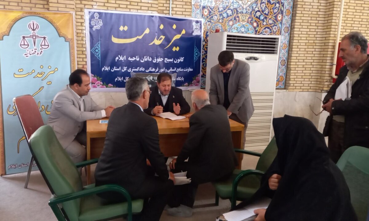 میز خدمت مسئولان قضایی استان ایلام برگزار شد
