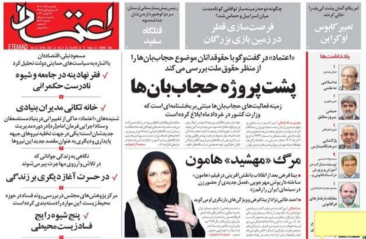 دادستانی تهران به دلیل انتشار غیرقانونی سند محرمانه علیه روزنامه اعتماد اعلام جرم کرد دادستانی تهران به دلیل انتشار غیرقانونی سند محرمانه علیه روزنامه اعتماد اعلام جرم کرد