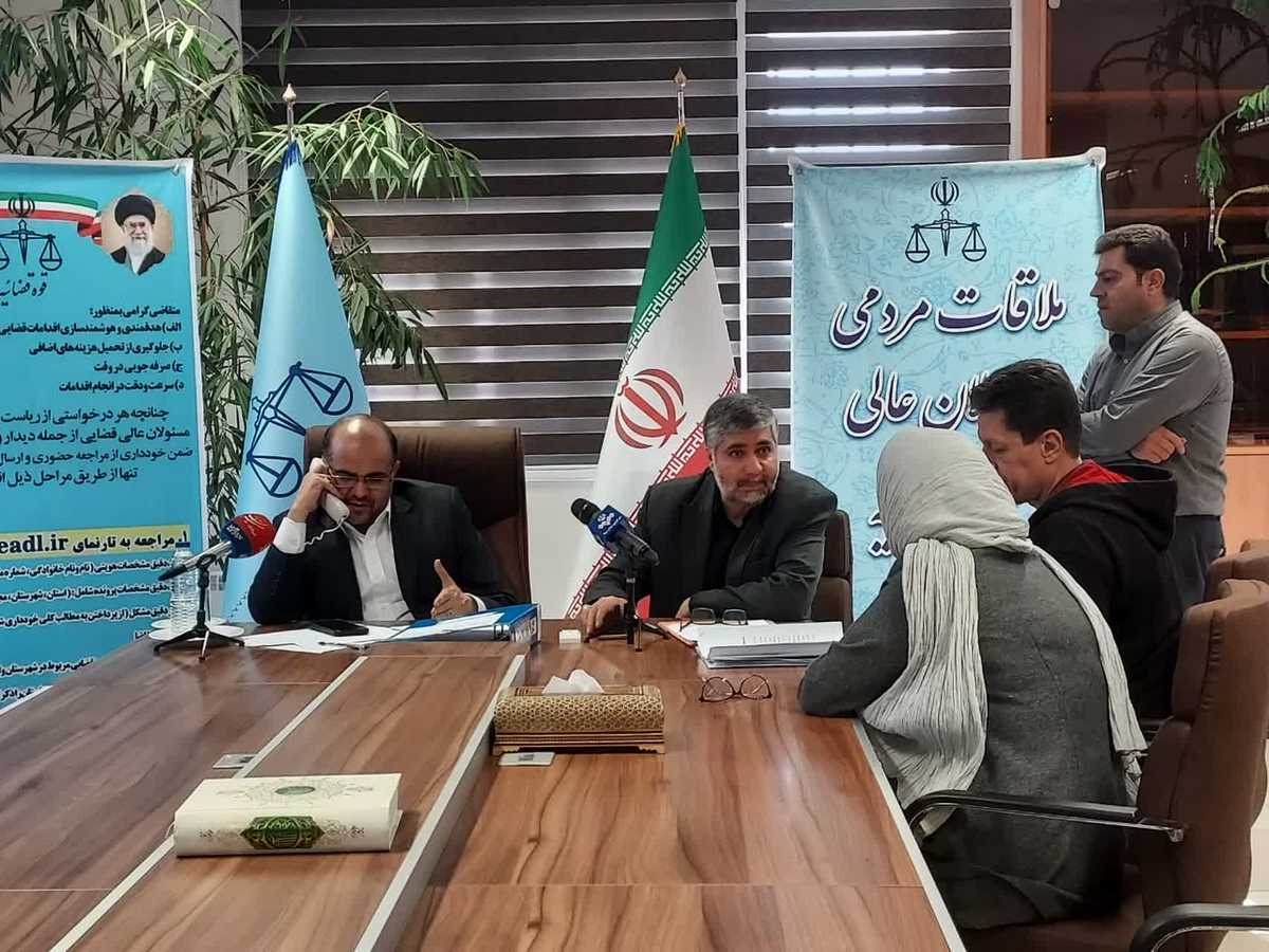رئیس کل دادگاه‌های عمومی و انقلاب استان تهران با حضور در مرکز ارتباطات مردمی قوه قضاییه به ۱۰ پرونده قضایی رسیدگی کرد