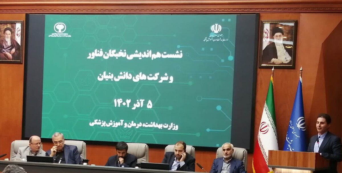 اقدامات سازمان ثبت برای حمایت از مالکیت‌ها و دارایی‌های فکری شرکت‌های دانش بنیان و فناور حوزه بهداشت و سلامت