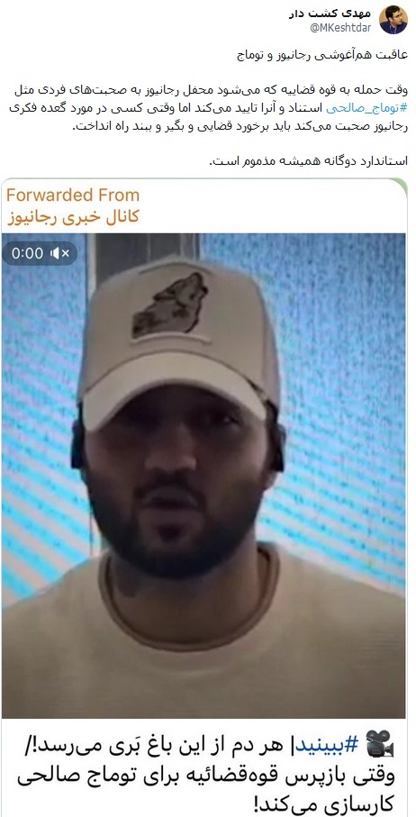 عاقبت همآغوشی رجانیوز و توماج عاقبت همآغوشی رجانیوز و توماج