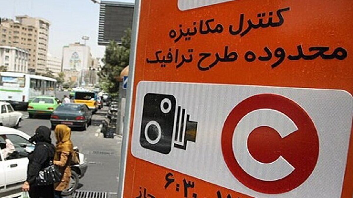 بازگشت طرح ترافیک به تهران از سه‌شنبه ۱۴ فرورین