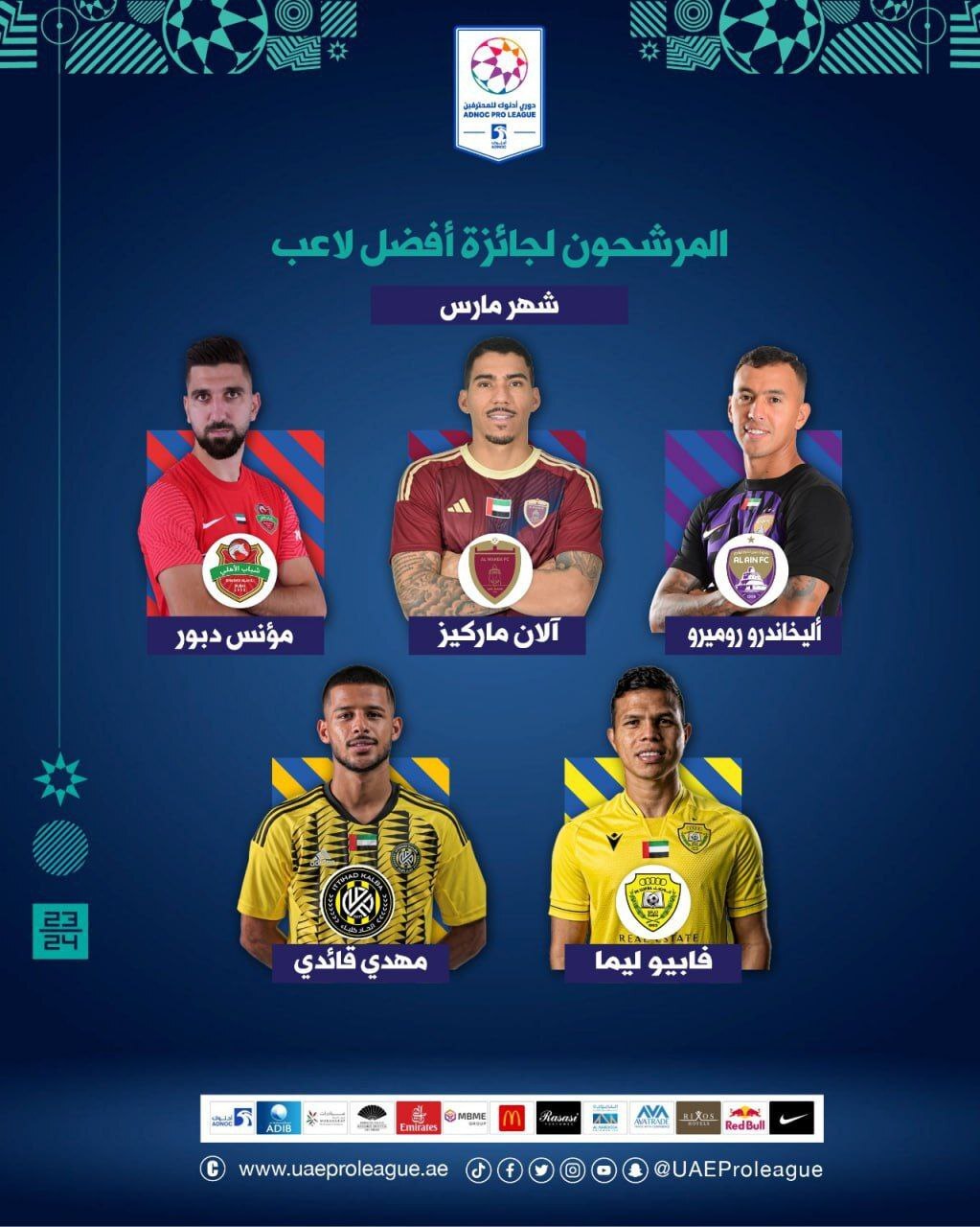 ستاره ایرانی در میان ۵ بازیکن برتر ماه لیگ امارات + تصویر